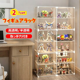 2TYPE フィギュアラック 大容量 高透明/半透明（斜めの模様）取っ手穴付き ディスプレイラック ディスプレイケース コレクションボックス ショーケース横長 陳列ケース透明ケース 収納棚 プラスチック コミック収納 小物用 積み重ねる ぬいぐるみ