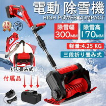 楽天市場】マキタ 18v バッテリー 互換（除雪機｜除雪用品 