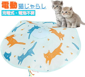 猫 おもちゃ 一人遊び 電動猫じゃらし ねこ おもちゃ 自動 おもちゃ 自動回転 猫 玩具 猫遊び 猫用品 ペット用品 電動ぐるぐる 犬猫 猫用 電動おもちゃ 遊べる ストレス解消 一人遊び 猫遊び 電動 運動不足 ストレス解消 充電式 電池不要 留守番対策