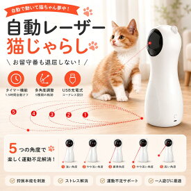 猫 おもちゃ 電動 自動 一人遊び 猫じゃらし 光る おもちゃ ペット用品 猫玩具 かわいい キャットトイ キャットおもちゃ 猫用品 ペット玩具 運動不足 ストレス発散 USB給電 自動タイマー コンパクト 安全素材 室内 プレゼント 猫玩具