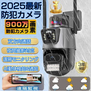 hV̓ hƃJ O ƒp 900f wifiڑ 掿 ǐ uĎ ^ AIľm(l ybgԗ) o IP66hho  X}z wifi SDJ[h^ lbg[NJ 