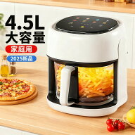【今だけOFF!!SS限定セール！】ノンフライヤー フライヤー 4.5L容量 家庭用 ミニフライヤー オイルフリー…