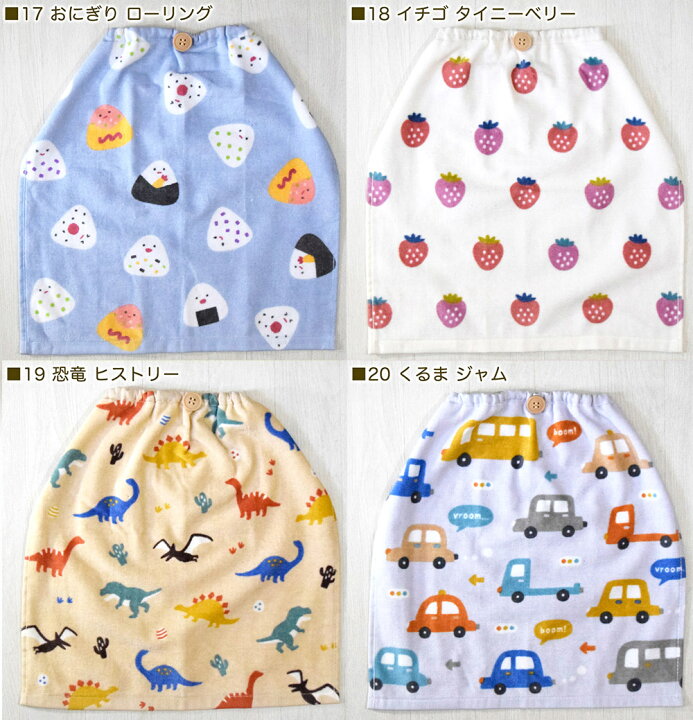 楽天市場】タオルエプロン キャラクター おりこうタオル 2025年新柄 約  