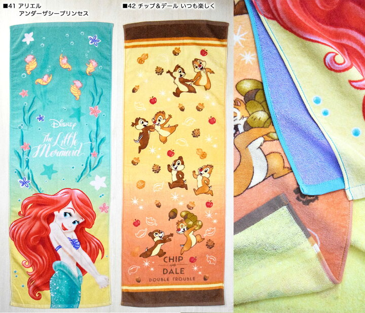 楽天市場 ディズニー ジュニアバスタオル 約40cm 110cm 全柄 22年柄追加 バスタオル 子供 小さめバスタオル ミニバスタオル キャラクター トイストーリー ミッキー ミニー くまのプーさん アナ ソフィア カーズ グッズ ギフト 対応 ラッピング プレゼント
