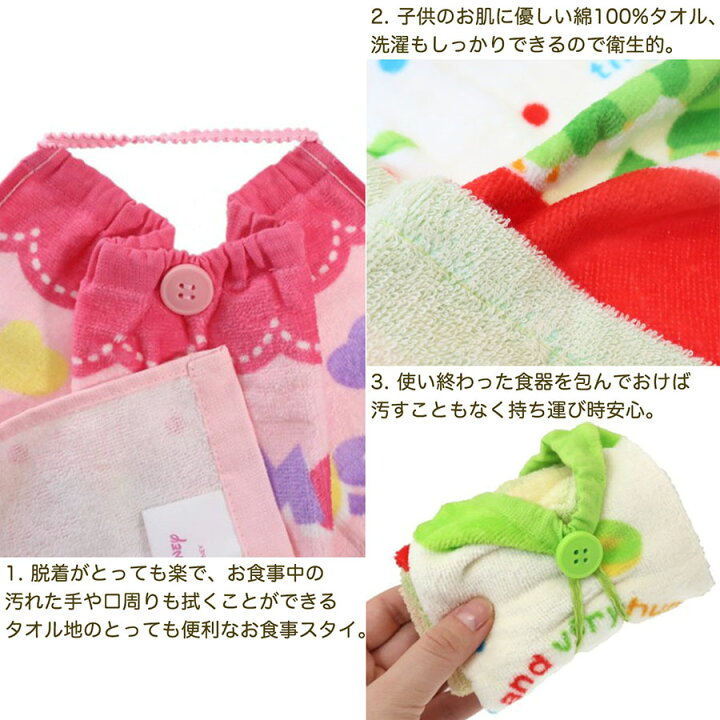 楽天市場】タオルエプロン おりこうタオル キャラクター ポケット 付き  