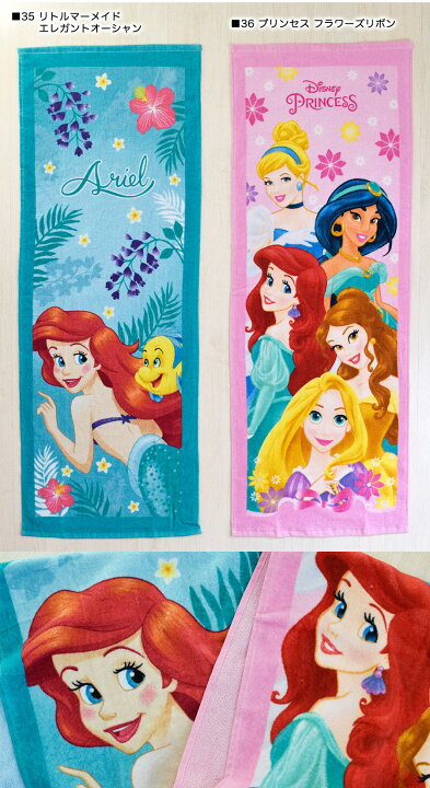 楽天市場 総額7 引クーポン 22年新柄追加 ディズニー ジュニアバスタオル 約40cm 110cm 全柄 バスタオル 小さめバスタオル ミニバスタオル キャラクター トイストーリー ミッキー ミニー くまのプーさん リトルマーメイド アナ ソフィア カーズ 子供 こども 楽天市場 総額7 引クーポン 22年新柄追加 ディズニー ジュニアバスタオル 約40cm 110cm 全柄 バスタオル 小さめバスタオル ミニバスタオル キャラクター トイストーリー ミッキー ミニー くまのプーさん リトルマーメイド アナ ソフィア カーズ 子供 こども