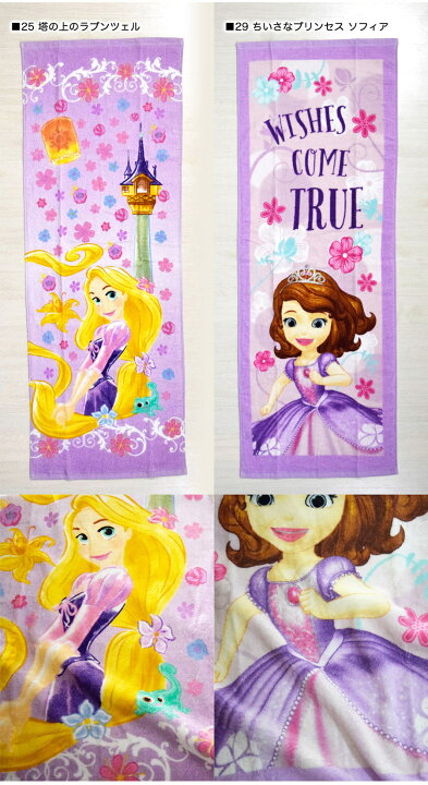 楽天市場 総額7 引クーポン 22年新柄追加 ディズニー ジュニアバスタオル 約40cm 110cm 全柄 バスタオル 小さめバスタオル ミニバスタオル キャラクター トイストーリー ミッキー ミニー くまのプーさん リトルマーメイド アナ ソフィア カーズ 子供 こども