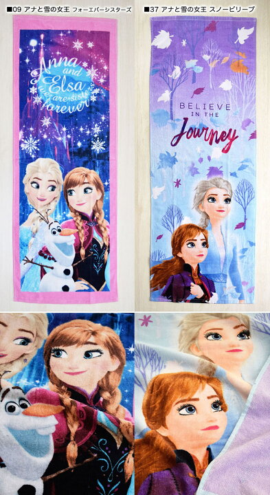 楽天市場 総額7 引クーポン 22年新柄追加 ディズニー ジュニアバスタオル 約40cm 110cm 全柄 バスタオル 小さめバスタオル ミニバスタオル キャラクター トイストーリー ミッキー ミニー くまのプーさん リトルマーメイド アナ ソフィア カーズ 子供 こども