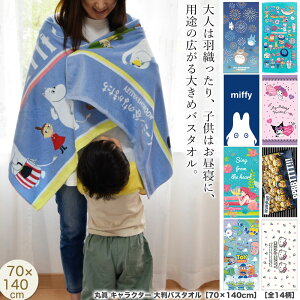 oX^I 唻 ^IPbg q LN^[ m70×140cm S16m 唻oX^I 傫 QPbg LbY |P |PbgX^[ fBYj[ ^I ~bL[ ~j