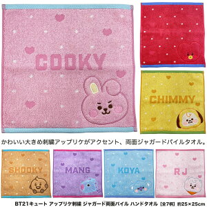 bt21 �L���[�g �A�b�v���P�h�J �W���K�[�h ���ʃp�C�� �n���h�^�I�� �m�S7���n��25×25cm bts �L�����N�^�[ �^�I�� �E�H�b�V���^�I�� �~�j�^�I�� �p�C�� �^�I�� ��100% �O�b�Y �M�t�g �Ή� ���b�s