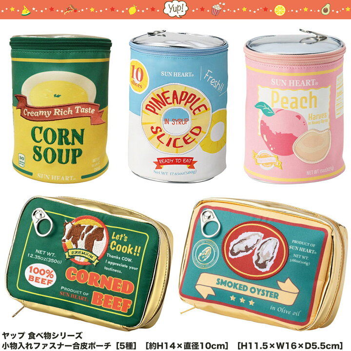 楽天市場】ポーチ 小物入れ ヤップ 食べ物シリーズ ファスナー 合皮 