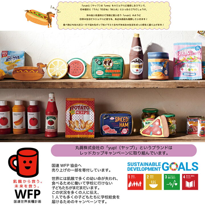 楽天市場】ポーチ 小物入れ ヤップ 食べ物シリーズ ファスナー 合皮 
