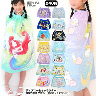 ラップタオル 子供 80cm ［2026新柄追加］ ディズニー & キャラクター 80丈 約80×120cm【全40柄】【 送…