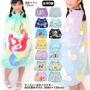 bv^I q 80cm m2025Vǉn fBYj[ & LN^[ 80 80×120cmyS40zy  LbY |P pEpg[ vZX ~j[  ~btB[ TI }