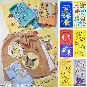 �|�P�b�g�����X�^�[ �t�F�C�X�^�I�� �y4�_�ȏ�ő����������[���ցz�m�S20���n��34×75cm�L�����N�^�[ �V���[�����O ���p�C���^�I�� ��100% �|�P���� �s�J�`���E ��l �q�� �L�b�Y �v���[���g