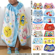 ラップタオル 子供 キャラクター 60丈 約60×120cm【全40柄】2026新柄追加【 送料無料 キッズ ポケモン …