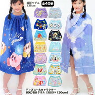 ラップタオル 子供 80cm ［2026新柄追加］ キャラクター & ジュニア柄 80丈 約80×120cm【全40柄】【 送…