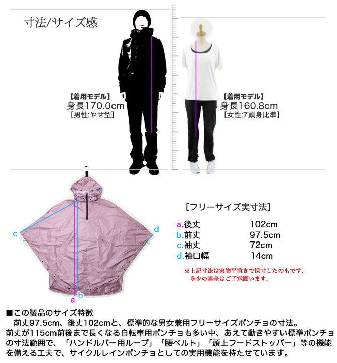 楽天市場 総額3 引クーポン Nifty Colors 無地ｐｕシティサイクルレインポンチョレインウェア レディース メンズ 兼用 全4色 ピンク ブルー ネイビー ブラック フリーサイズ 着丈102cm 軽量 透湿素材 Puコーティング 雨具 カッパ 男女兼用 生活日用品 雑貨のお