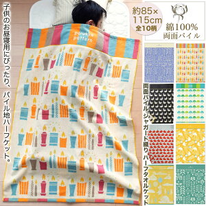^IPbg q yz100%  pC WK[h D n[t^IPbgmS8m85×115cm k fBYj[ ~btB[ [~ ۈ牀 n[tPbg Mtg Ή bs