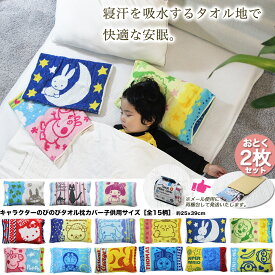 あなたのためのディズニー画像 ベスト50 枕 カバー キャラクター あなたのためのディズニー画像 ベスト50 枕 カバー キャラクター