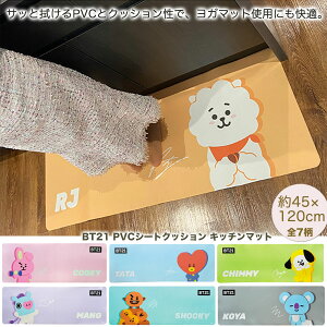 bt21 PVC V[gNbV Lb`}bg m45×120cmnmS7n Lb`V[g K}bg @ 􂦂 LN^[ ObY g y RpNg  킢