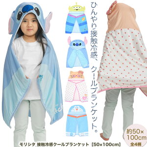 ⊴ LN^[ Ȃ肫 q N[ uPbg S4m50×100cmn  z LbY ^IPbg ڐG⊴ n[tPbg fBYj[ gCXg[[ h TI LeB 