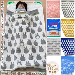 ^IPbg q yzLN^[  pC WK[h D n[t^IPbgmS5m85×115cm ƂȂ gg ~btB[ [~ ۈ牀 zcZbg n[tPbg 