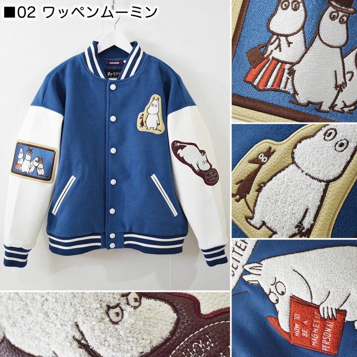楽天市場】キャラクター サガラ刺繍 袖 合皮 スタジャン レディース 