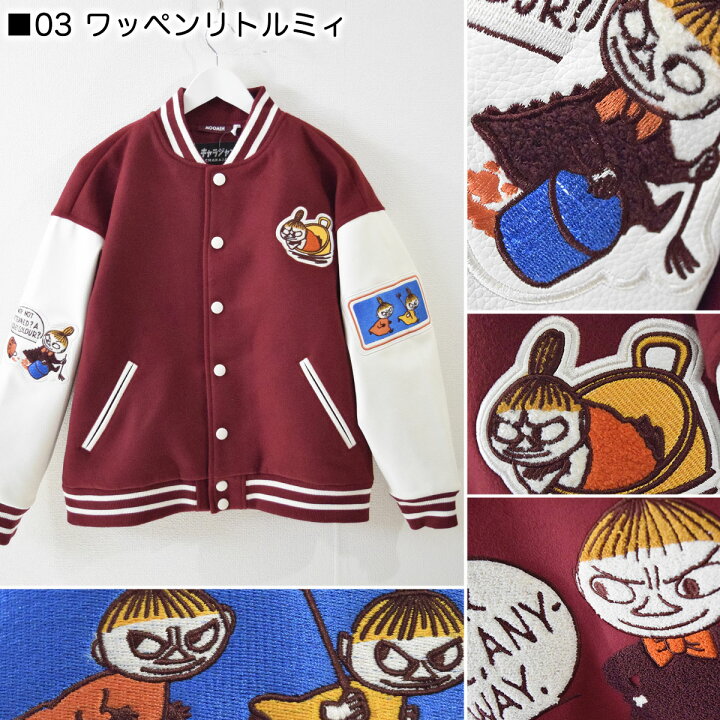 楽天市場】キャラクター サガラ刺繍 袖 合皮 スタジャン レディース 
