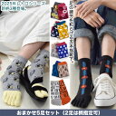 5本指 ソックス レディース 靴下 【おまかせ5足セット/2足は柄指定可 福袋 】［ クルー 丈22~24cm］ 北欧 & 和モダン柄 全23柄［送料無料］2025年新柄追加 五本指 冷え取り おしゃれ かわいい 外反母趾 内反拇趾 ゆったり履き口 婦人 女性 ソーシャル ギフト
