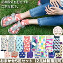 足袋ソックス 靴下 レディース くるぶし 丈 【 福袋 おまかせ5足セット/2足は柄指定可】［送料無料］22~24cm バラエティ柄 全16柄 夏用 薄手 足袋靴下 足袋 靴下 ショート まとめ買い 外反母趾 サポーター 2本指 二本指 アンクル 福袋