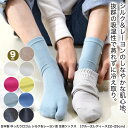 足袋ソックス レディース 靴下 シルク &レーヨン混 日本製 ［全9色［クルー丈 22~25cm 足袋 二本指 足袋 冷えとり おしゃれ かわいい 冷え取り靴下 タビソックス 外反母趾 2本指 絹 ゆったり履き口 婦人 女性