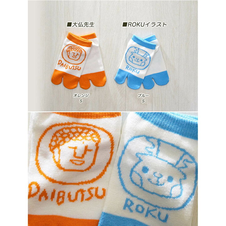 楽天市場 エントリーでp10倍 3点以上で送料無料メール便 Tabi Ji 日本製 奈良 鎌倉柄 足袋ソックス キッズ 全22柄 スニーカー丈 クルー丈 各2サイズ2本指 二本指 靴下 子供 ロークルー ショートクルー くるぶし 生活日用品 雑貨のお店 等身大