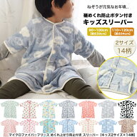 2025新柄入荷】 着る毛布 子供 スリーパー 袖付き キッズ マイクロファイバー フリース めくれ防止 付き…