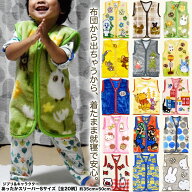 スリーパー キッズ［送料無料］ ジブリ& キャラクター Sサイズ約35cm×50cm［全20柄］ 着る毛布 子供 冬 …