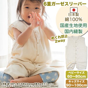 @{ n 100% ߂h~ 2way 6d K[[ xr[ X[p[ mTCY60`80cm/90`100cmnyz V Ԃ xr[X[p[ p q ѕz LbY [EFA
