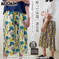 ムーミン パジャマ emoemo サラッとゆったり クロップド ワイド ルームパンツ ［ レディース 2サイズ］【…