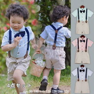 子供 キッズ フォーマルスーツ 半袖 男の子 ベビー服 4点セットストライプ かっこいい キッズ お宮参り …