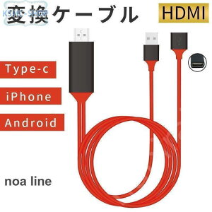 HDMI�P�[�u�� �ϊ��P�[�u�� iPhone Android �e���r�ڑ� �X�}�z���𑜓x Lightning HDMI ���C�g�j���O �P�[�u�� HDMI���z�� �Q�[�� 3in1 �Vios�Ή�