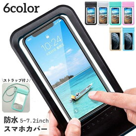 スマホ用防水ケース スマートフォン用 防水カバー 防水ポーチ 透明 クリア窓 ネックストラップ ショルダーストラップ付 首掛け 肩掛け 斜め掛け iP