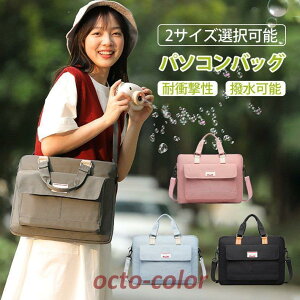 �p�\�R���o�b�O ��񂰎�/�΂ߊ|�� �r�W�l�X�o�b�O �m�[�gPC �u���[�t�P�[�X ���f�B�[�X ���킢�� ������� �V�����_�[�o�b�O iPad Air macbook Surface Pro
