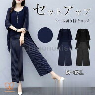 セットアップ ワイドパンツ レディース きれいめ 2点セット トップス シフォン ブラウス ストライプ ゆっ…