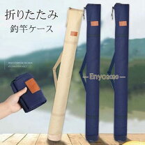楽天市場】投げ竿ロッドケースの通販