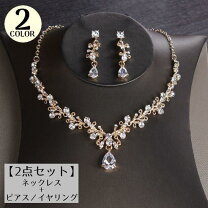 楽天市場】ネックレス イヤリング セット（レディースファッション）の通販