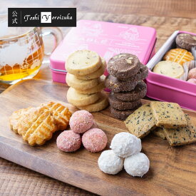 【トシ・ヨロイヅカ公式】サブレ・コレクション 焼き菓子 ギフト 手土産