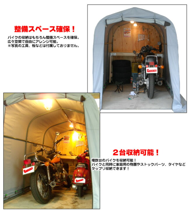 楽天市場】バイクガレージGAREASY［ガレイジー］ロング＆ワイド【送料 
