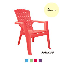 《ADAMS》アダムス【キッズ】アディロンダックチェアー　プラスチック（アメリカ製）KIDS Adirondack ADIRONDACK-KIDS