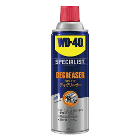 WD-40　ディグリーサー　水性　泡タイプ　 WD302　WD40　WD-302