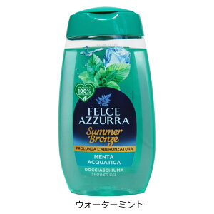 FELCE AZZURRA(tF`FAY[j V[WF T}[uYV[Y {fB[\[v 250ml