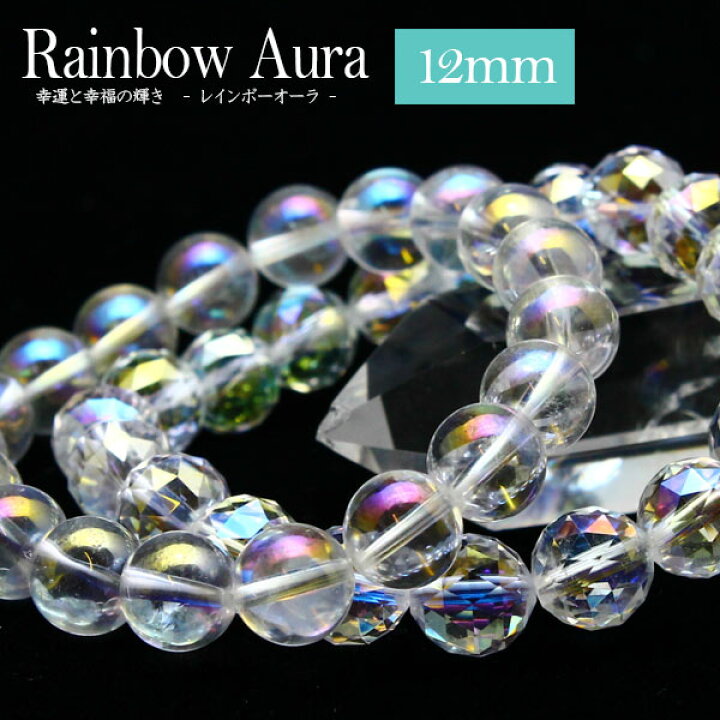 楽天市場】レインボーオーラ 水晶 ブレスレット 12mm ラウンド カット 